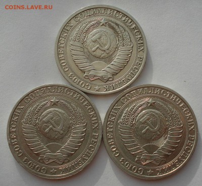 1 рубль годовики 3 штуки одним лотом СССР до 22:00 14.06.14 - DSC05095.JPG
