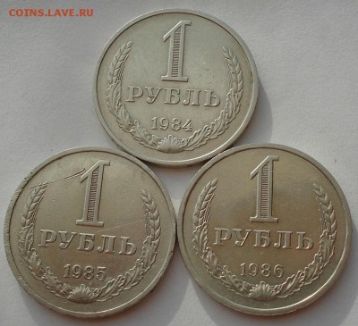 1 рубль годовики 3 штуки одним лотом СССР до 22:00 14.06.14 - DSC05088.JPG