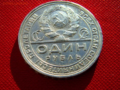 Помощь в оценке ___1 РУБль 1924 (П.Л.) - Изображение 061
