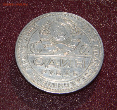 Помощь в оценке ___1 РУБль 1924 (П.Л.) - Изображение 083
