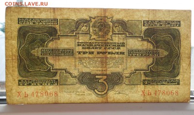 Оцените боны 1930 х - DSCN0540.JPG