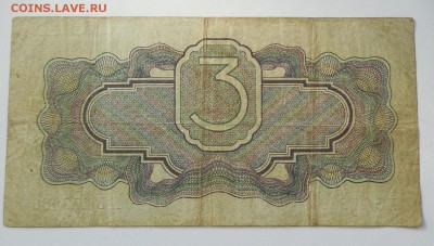 Оцените боны 1930 х - DSCN0538.JPG