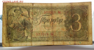 Оцените боны 1930 х - DSCN0543.JPG