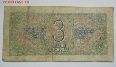 Оцените боны 1930 х - DSCN0542.JPG