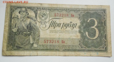 Оцените боны 1930 х - DSCN0541.JPG