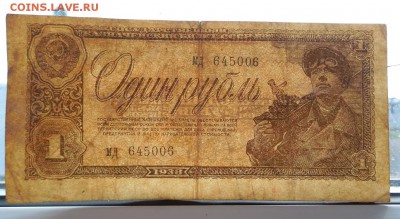 Оцените боны 1930 х - DSCN0546.JPG