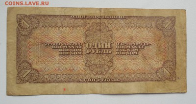 Оцените боны 1930 х - DSCN0545.JPG