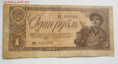 Оцените боны 1930 х - DSCN0544.JPG