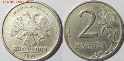 Трещины заготовок, монет - 2руб 1997 спмд 2 трещины заготовки