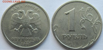 Трещины заготовок, монет - 1руб 1997г