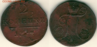 2 коп 1798 ам - до 22-00мск 10.06 - 2k-1798am