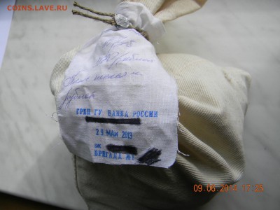 Мешок Биметалла - DSCN4204.JPG