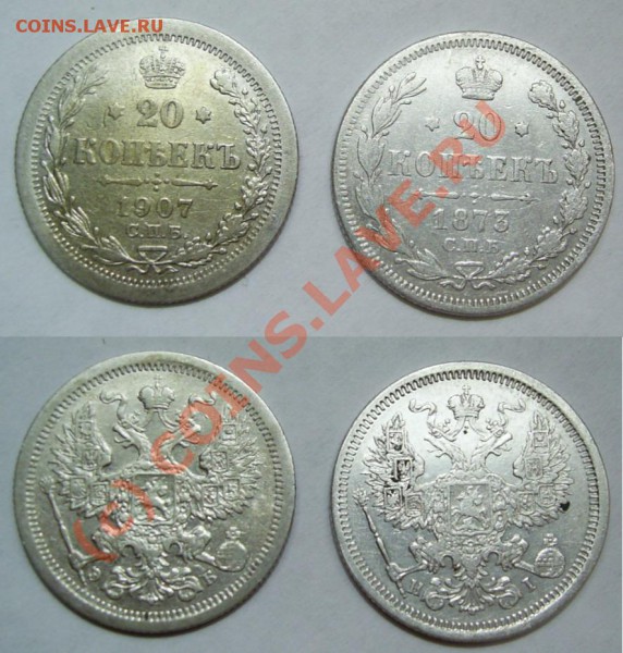подборка 20 коп. 1873-1913 до 24.03.10 - 20к2.JPG