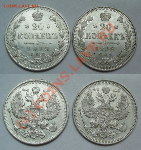 подборка 20 коп. 1873-1913 до 24.03.10 - 20к1.JPG