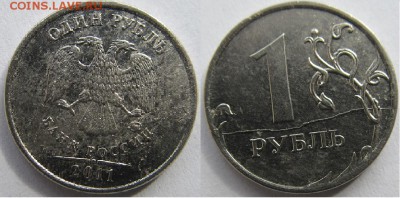 1руб 2011г ММД раскол шт. - 1руб 2011г раскол шт