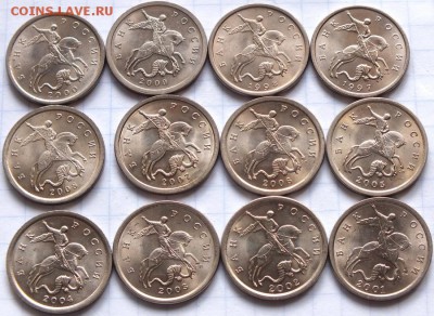 5коп 1997-2009ггСПМД мешковые 12шт - Изображение 092