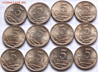 5коп 1997-2009ггСПМД мешковые 12шт - Изображение 096