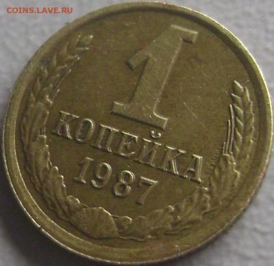 1 копейка 1987 год - Двойной удар - Оценка - DSC09095
