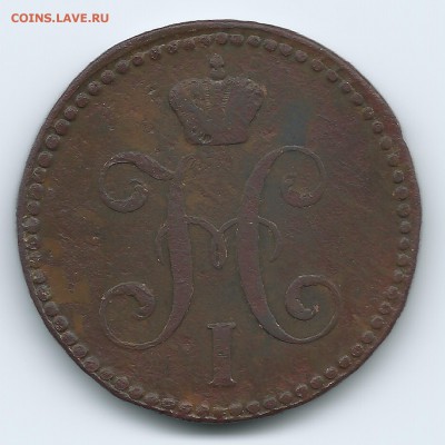 2 копейки серебром 1841г е.м. - скан
