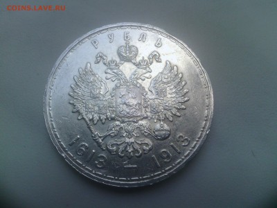 300 ЛЕТ ДОМУ РОМАНОВЫХ 1 РУБЛЬ БЛЕСК до 14.06.14 - IMG_20140609_141854