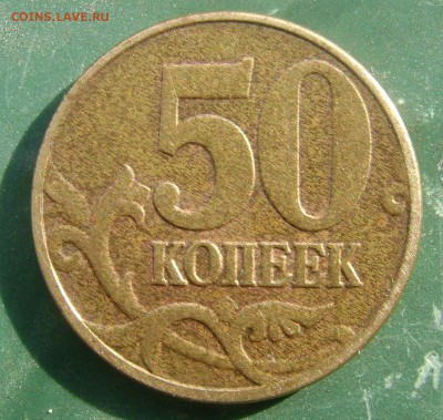 50 коп 2004 шт Б до 14.06.14 22.10 мск - 2004Б