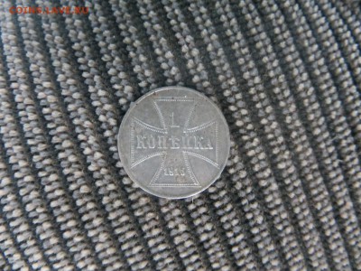 1 коп 1916 OST до 12.06.14  22-00 - IMG_1352.JPG
