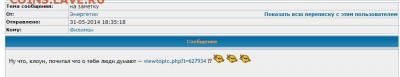 Достал этот специалист Филимон!! - 2014-06-09_175155