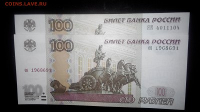 Боны России мод.2004 UNC красивые номера! Пополняемая! - 2014601213559