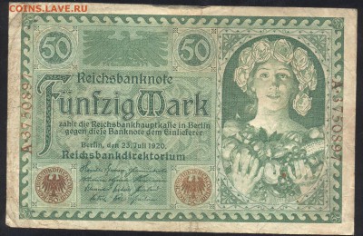 Германия 50 марок 1920 г.До 11.06.14 г. 21-00 МСК . - 50 м 1920