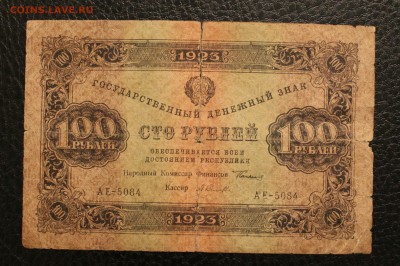 100р 1923  до 15.06.14 22.00 - IMG_4050