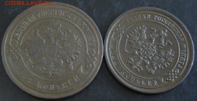 1,2 коп.1870 года до 22-00 15.06.14 года - DSC04006.JPG