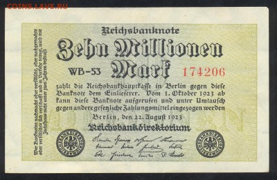 Германия 10 000 000 марок 1923 г.До 11.06.14 г. 21-00 МСК . - 10 млн. 1923