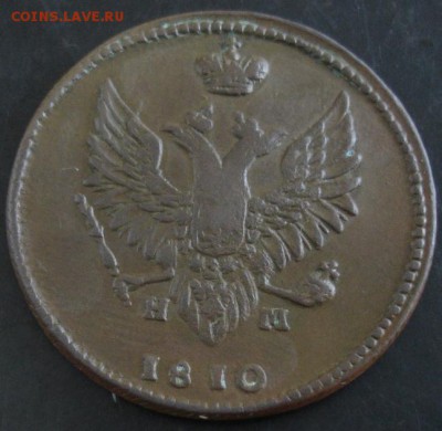 2 коп.1810 года до 22-00 15.06.14 года - DSC04010.JPG