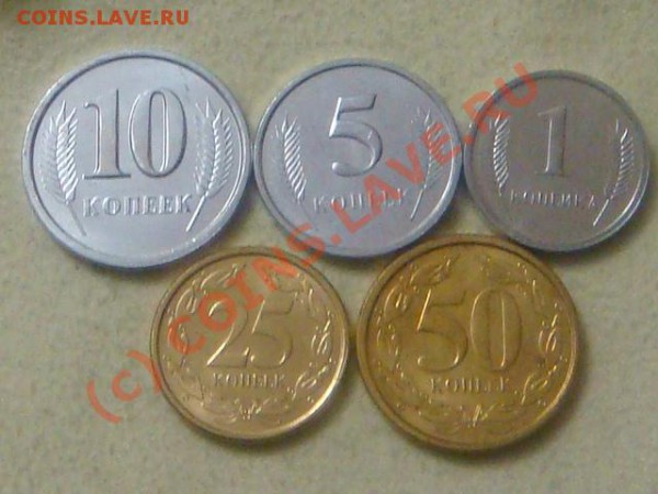 -v- Приднестровье (5шт.) UNC до 26.03(21.00) - 22DSC03702.JPG