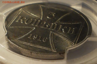 3 копейки 1916 г. J PCGS MS63 до 15.06 в 21:30 Москвы - P1012058.JPG