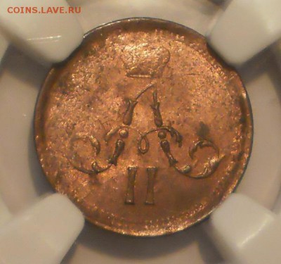 Полушка 1859 г. ЕМ NGC MS62RB до 14.06 22:00 Москвы - 1859