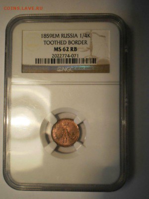 Полушка 1859 г. ЕМ NGC MS62RB до 14.06 22:00 Москвы - 1859-1