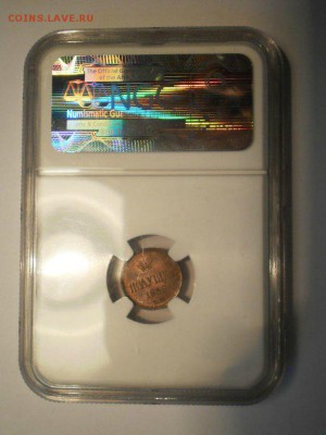 Полушка 1859 г. ЕМ NGC MS62RB до 14.06 22:00 Москвы - 1859-2