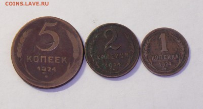 1, 2, 5 копеек 1924 г, помощь в оценке - P002