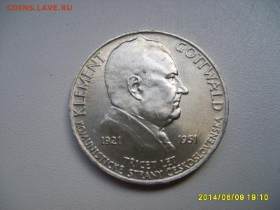 ЧЕХОСЛОВАКИЯ,100 крон 1951г(К.Готтвальд)!!до 11.06.2014 - S6000314.JPG