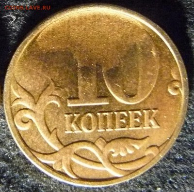 Редкий большой скол 10к 2013г. до 13.06.2014г 22ч 00м. - 397311000