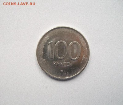 100рублей 1993лмд двухсторонний непрочекан, непрочекан гурта - Изображение 216