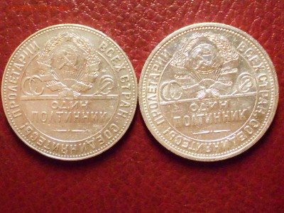 Полтинники 1924г. ПЛ и ТР до 11.06.2014 в 22.00 по Москве - RSCN0548.JPG