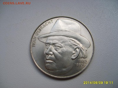 ЧЕХОСЛОВАКИЯ,100 крон 1982г(И.Олбрахт)!!до 11.06.2014 - S6000318.JPG
