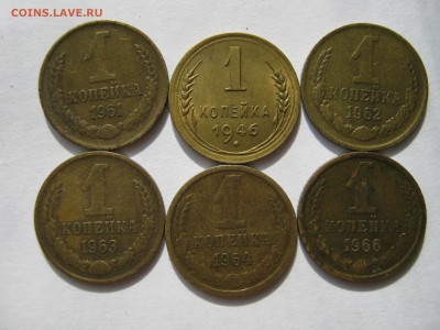 6 Х 1 коп. 1946, 61, 62, 63, 64, 66 гг. Оценка. - Изображение 11741
