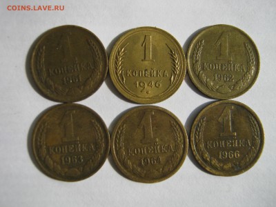 6 Х 1 коп. 1946, 61, 62, 63, 64, 66 гг. Оценка. - Изображение 11738