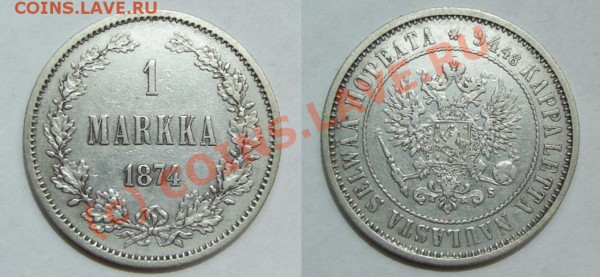 1 марка 1874 до 24.03.10 - 1марка1874.JPG