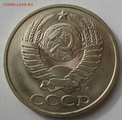 50 копеек 1991 л аUNC СССР до 22:00 14.06.14 - DSC04968.JPG