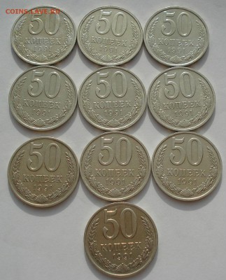 50 копеек 1991 "л" и "м" - 10штук до 22:00 14.06.14 - DSC03040.JPG