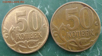50 коп. 2007,2008 нечастые разновиды 4шт 14.06.14 22.10 мск - 2007 4.3 Б по А.С (1)
